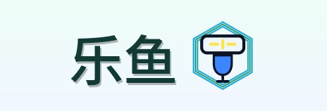 乐鱼 Logo